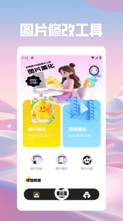 游咔Pro app图1