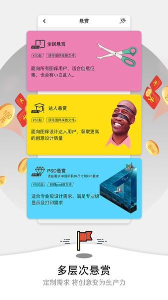 图痒app图4
