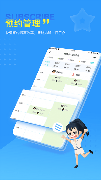 找美网商户端软件图2