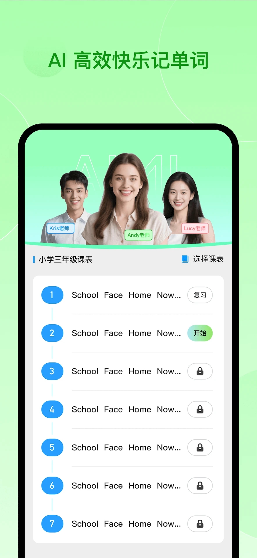 Aimi 学习app