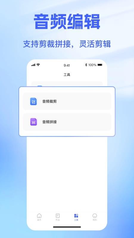 戏精配音软件图4