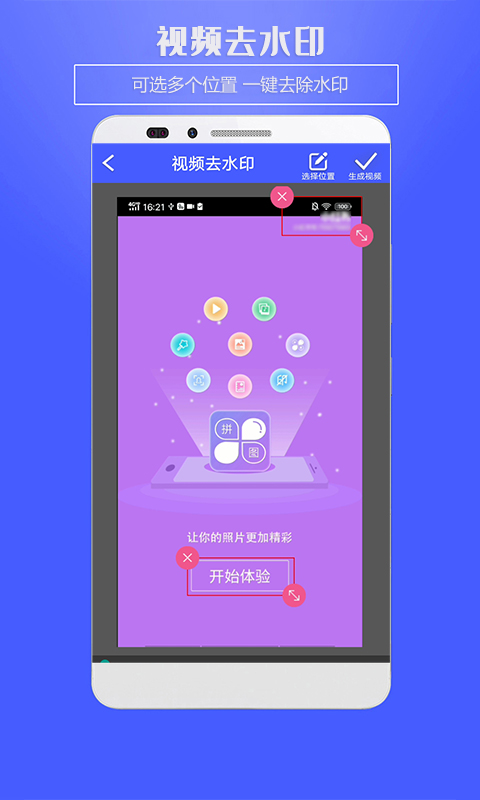 水印助手软件图1