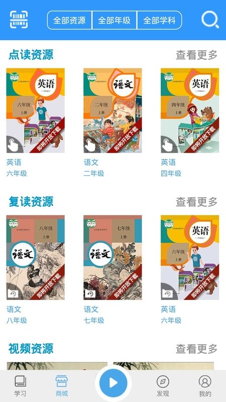人教易视听app图3