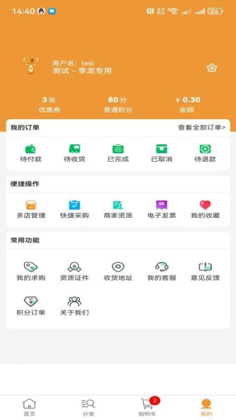 金鹿药药APP图1