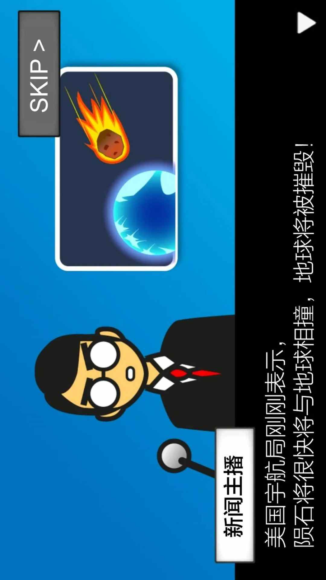 末日生存挑战手机版图3