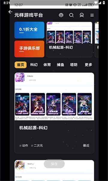 元样游戏平台app