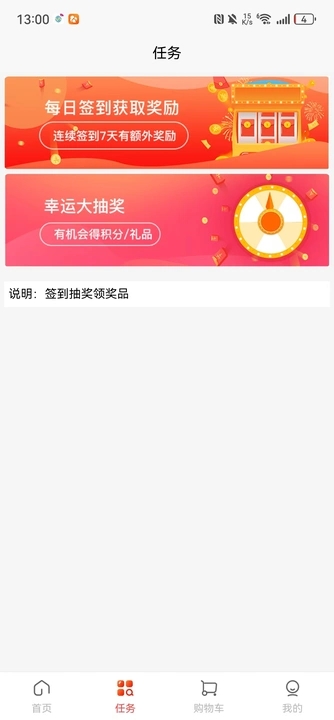 白蹄乌商城最新版图1