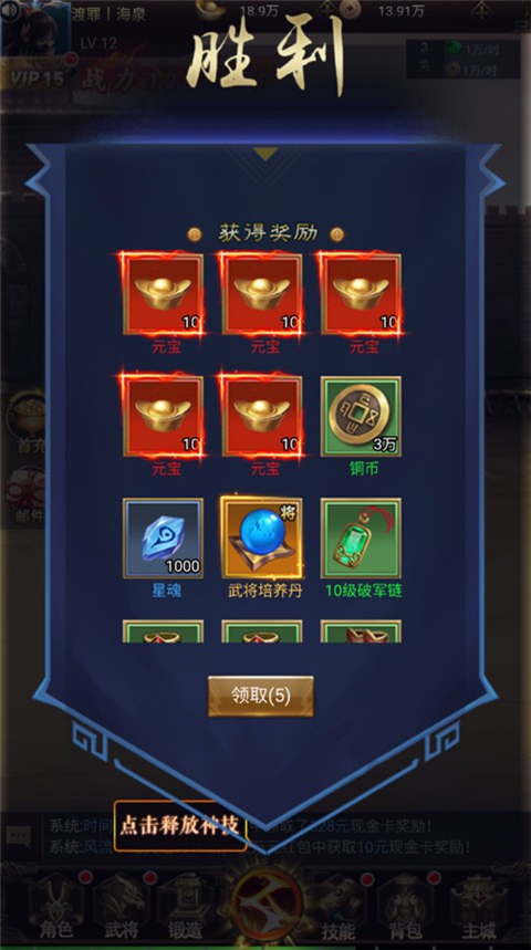鏖战三国果盘版图1