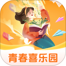 青春喜乐园app图标