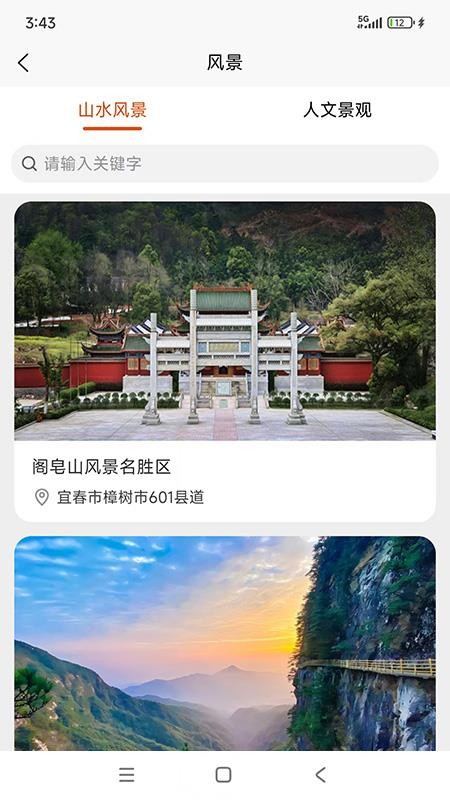 叮咚当家app图3