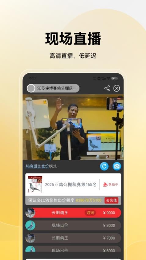 鸽手app图1