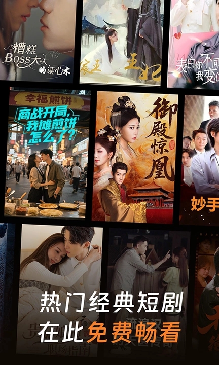 免费短剧短视频app