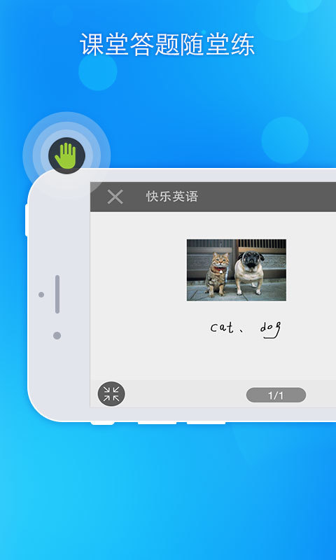 好好学习app