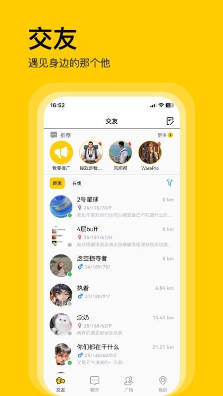 不单app