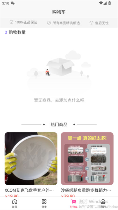 态极信诺app图2