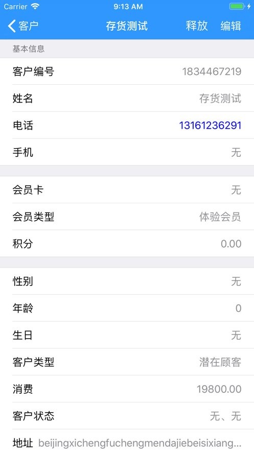 大明汇智app图2