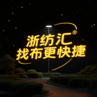 浙纺汇app图标