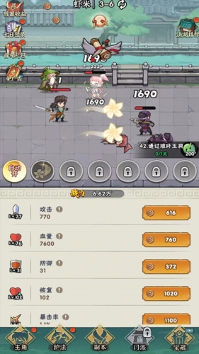 我也是高手图2