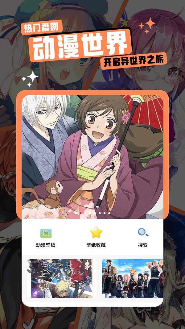 漫千绘app
