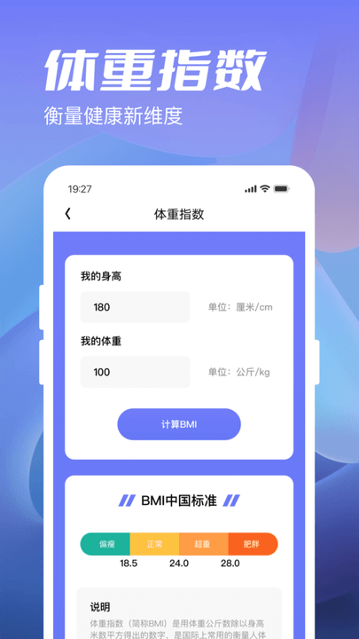 金牛计步宝app