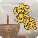 家族：崛起与传承图标
