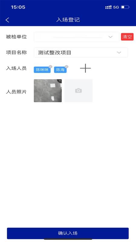 厦门防雷app图3
