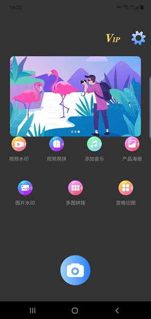 媄魔水印相机app图1