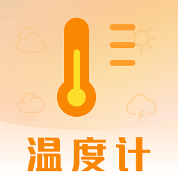 天气预报温湿度计app图标