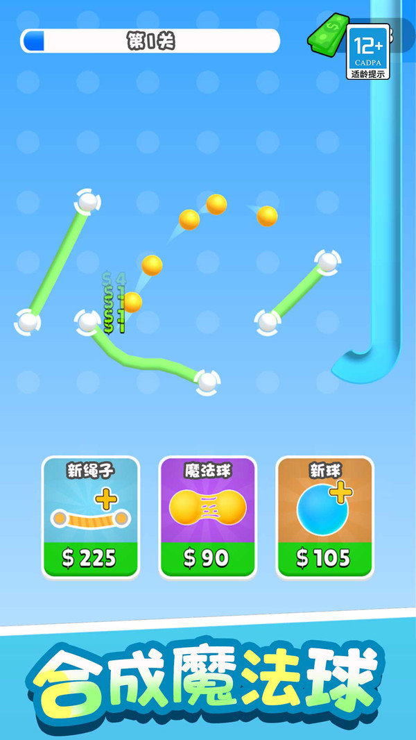 弹球大作战游戏图3