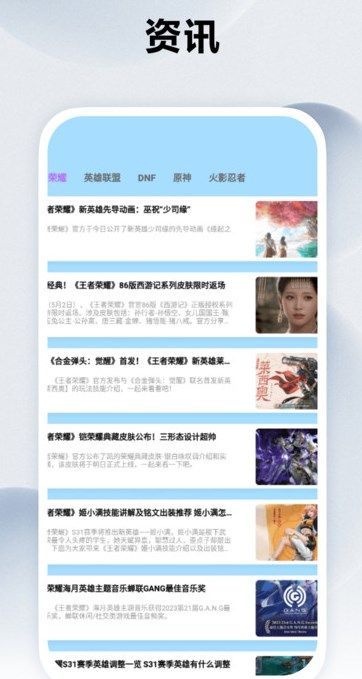 悟空玩乐园app