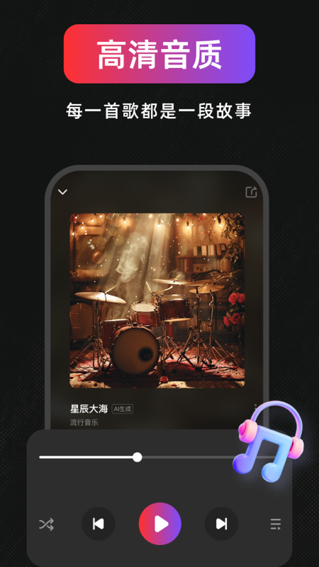 AI作曲写歌软件图1