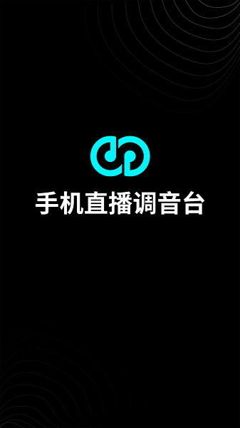 森然音频最新版图1