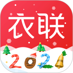 衣联网app图标