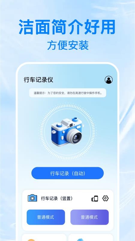防碰瓷行车记录仪app图3
