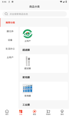 华膜商城手机版图2