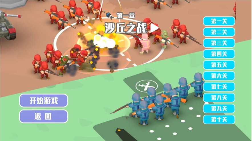 最牛前线指挥官游戏图1