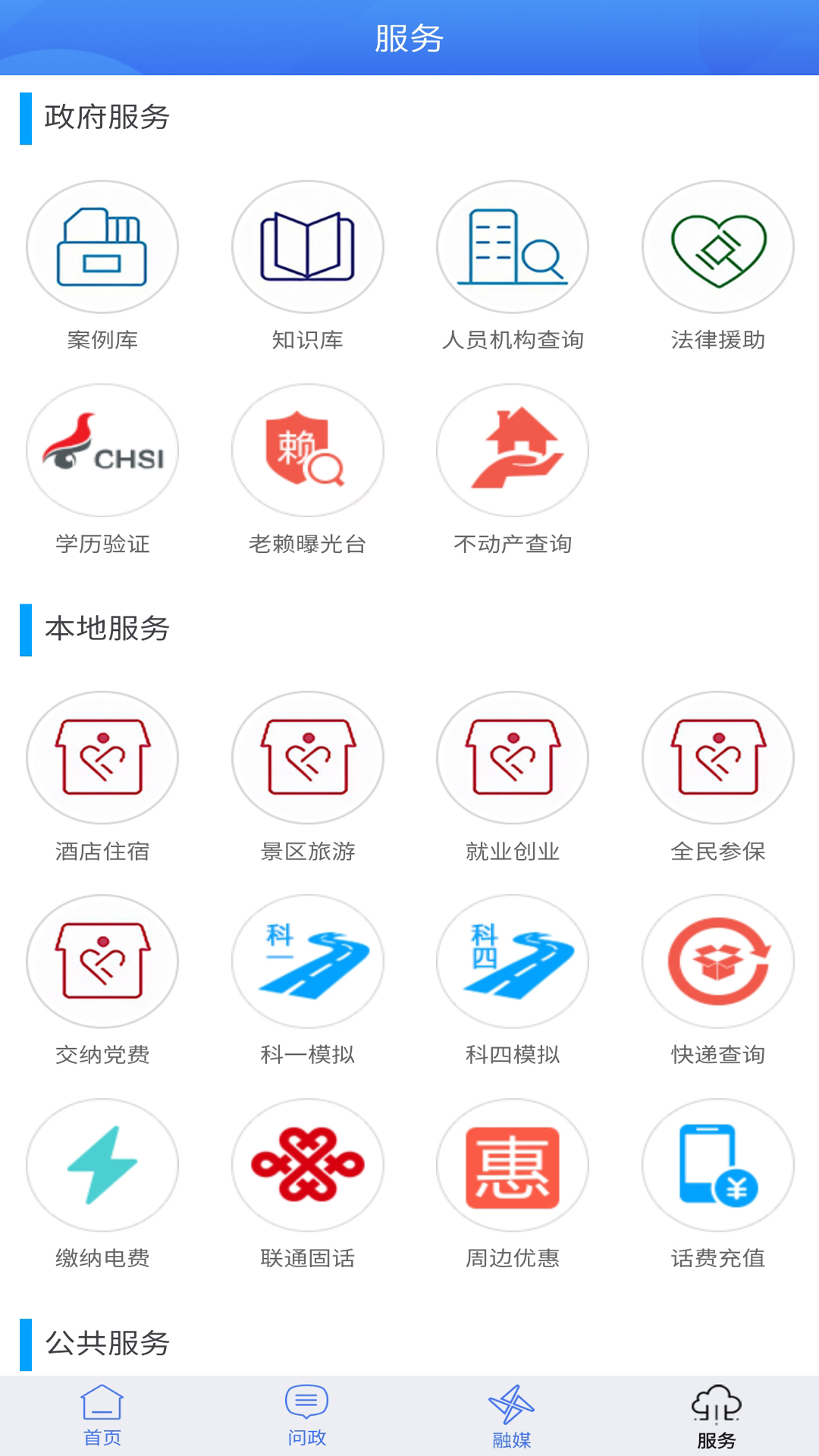 云上北辰官网版图2