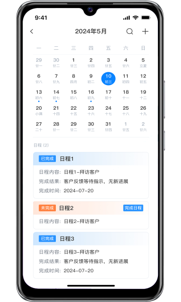 商懂懂app图3