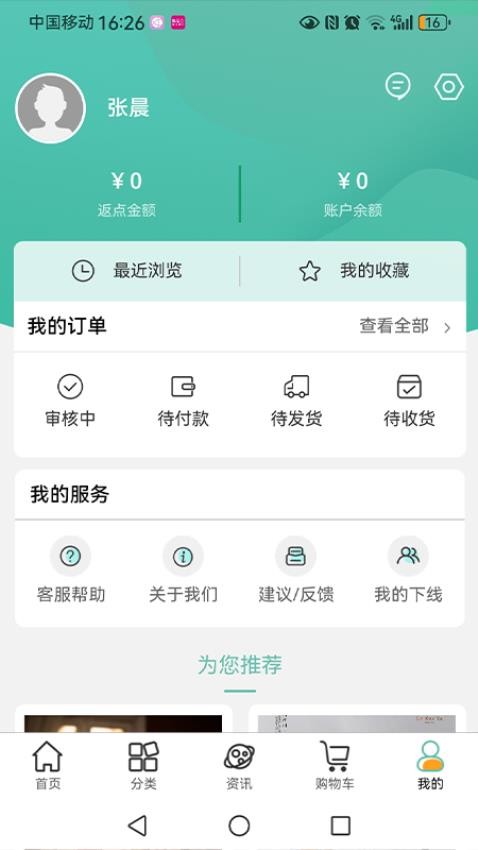 绿雪集app