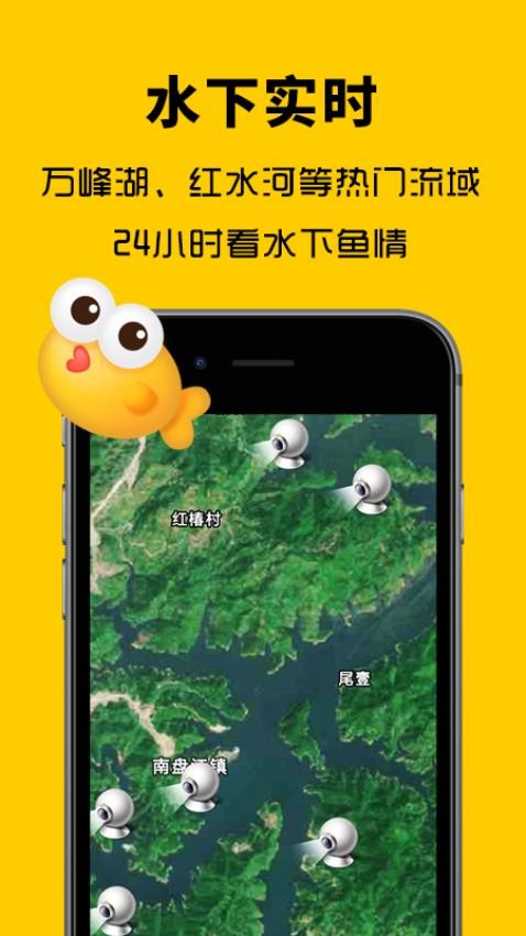 找鱼宝app图1