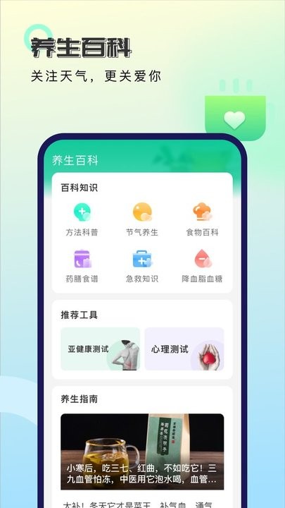 秋雨天气app图3