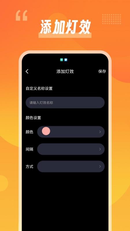 幻彩控光师app图2