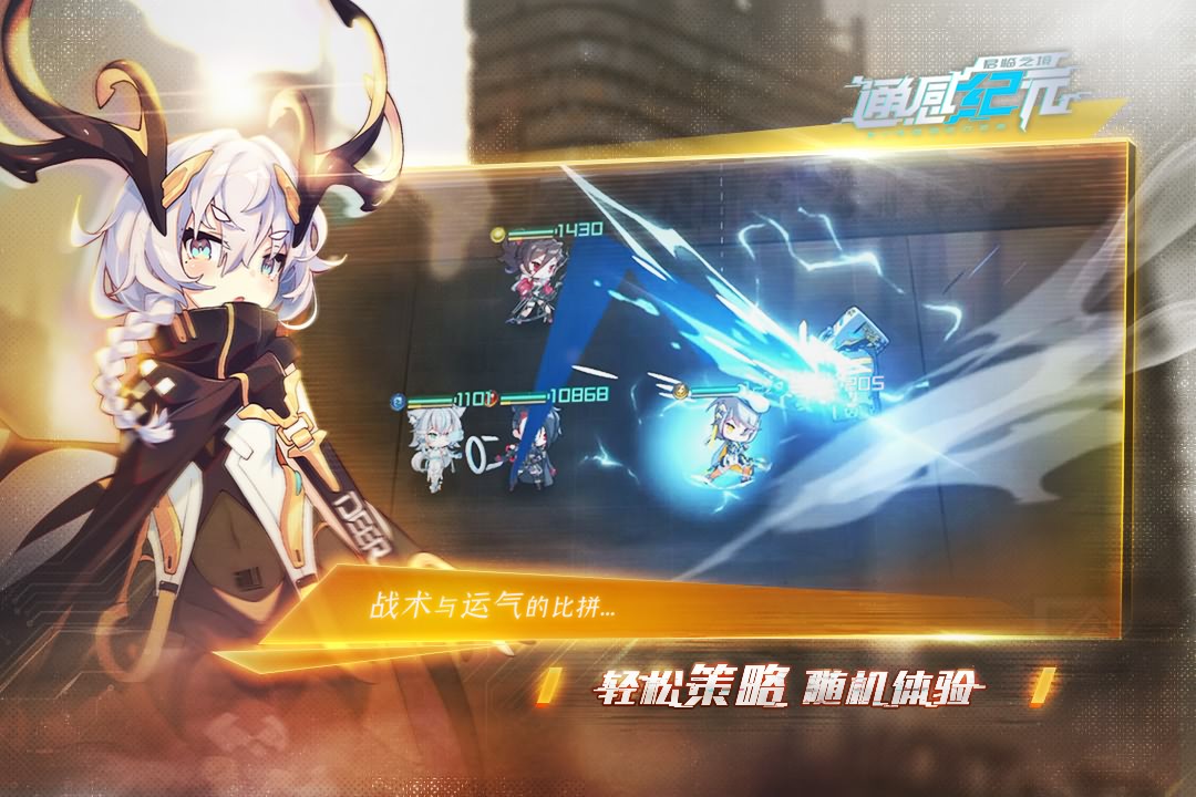 通感纪元九游版图1