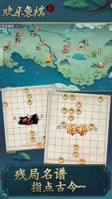 欢乐象棋游戏图4