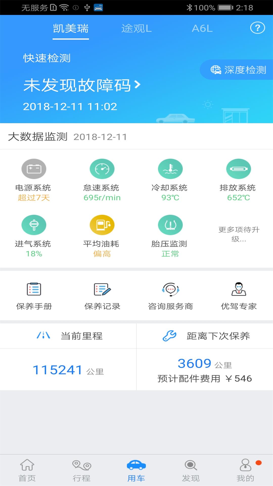 优驾app图2