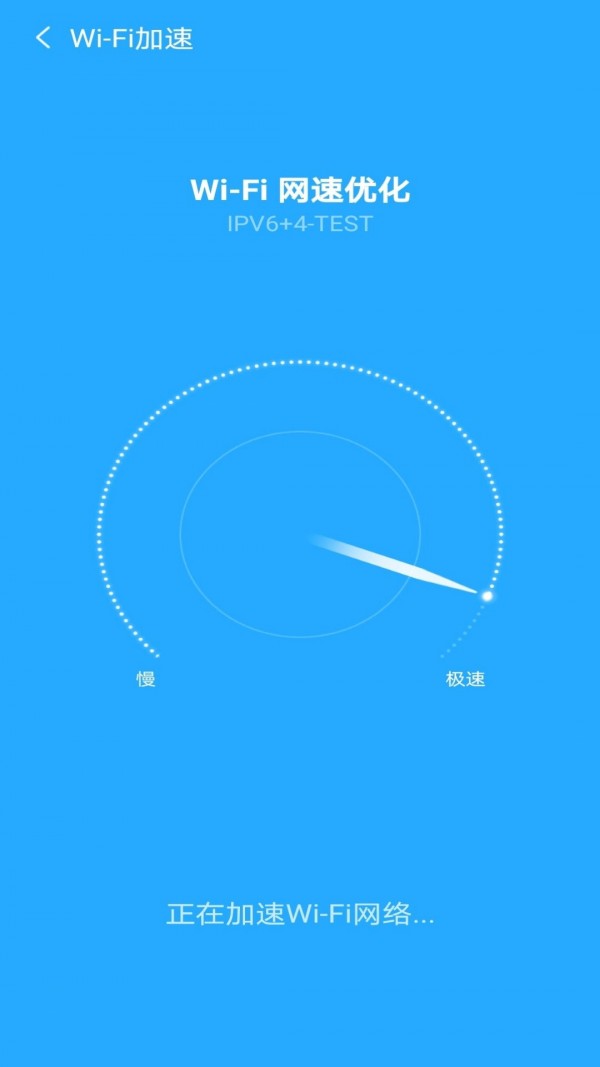 闪电连接WiFi管家app图1