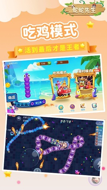 蛇蛇先生最新版