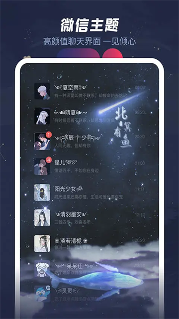 羞兔动态壁纸软件图2