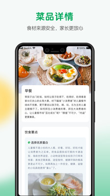 每食优享app图2