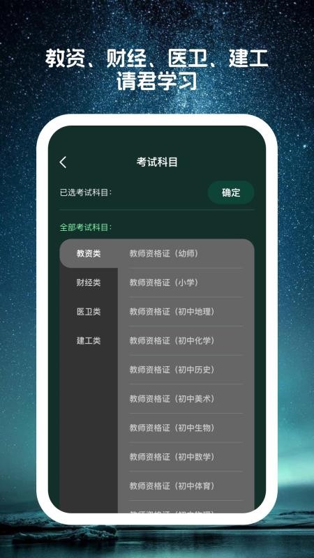 星穹题海app图3